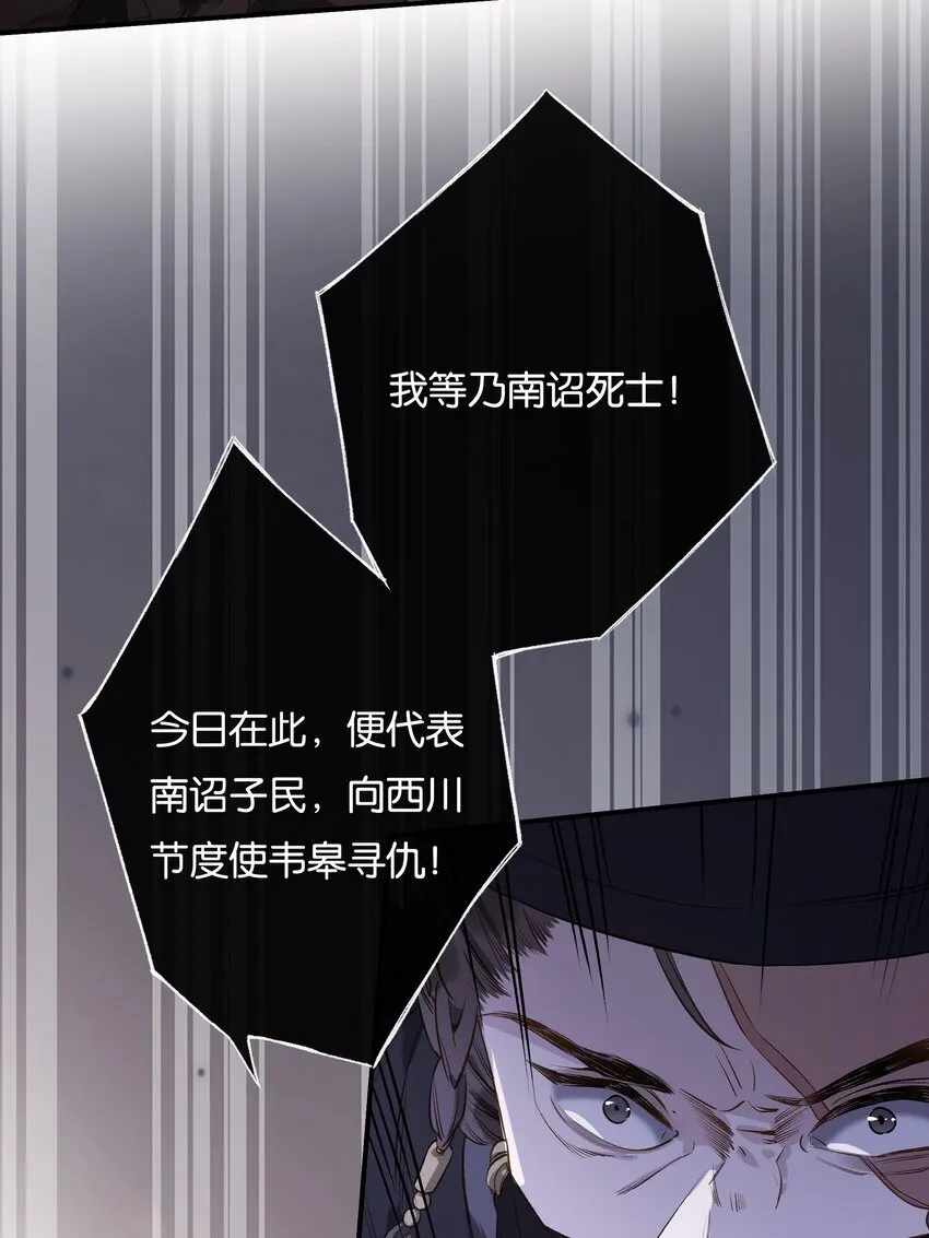 第9话 和将军同游，惊险又刺激 第37页