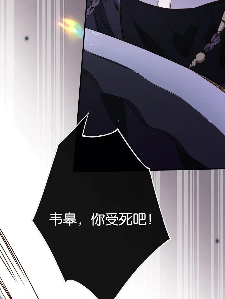 第9话 和将军同游，惊险又刺激 第38页