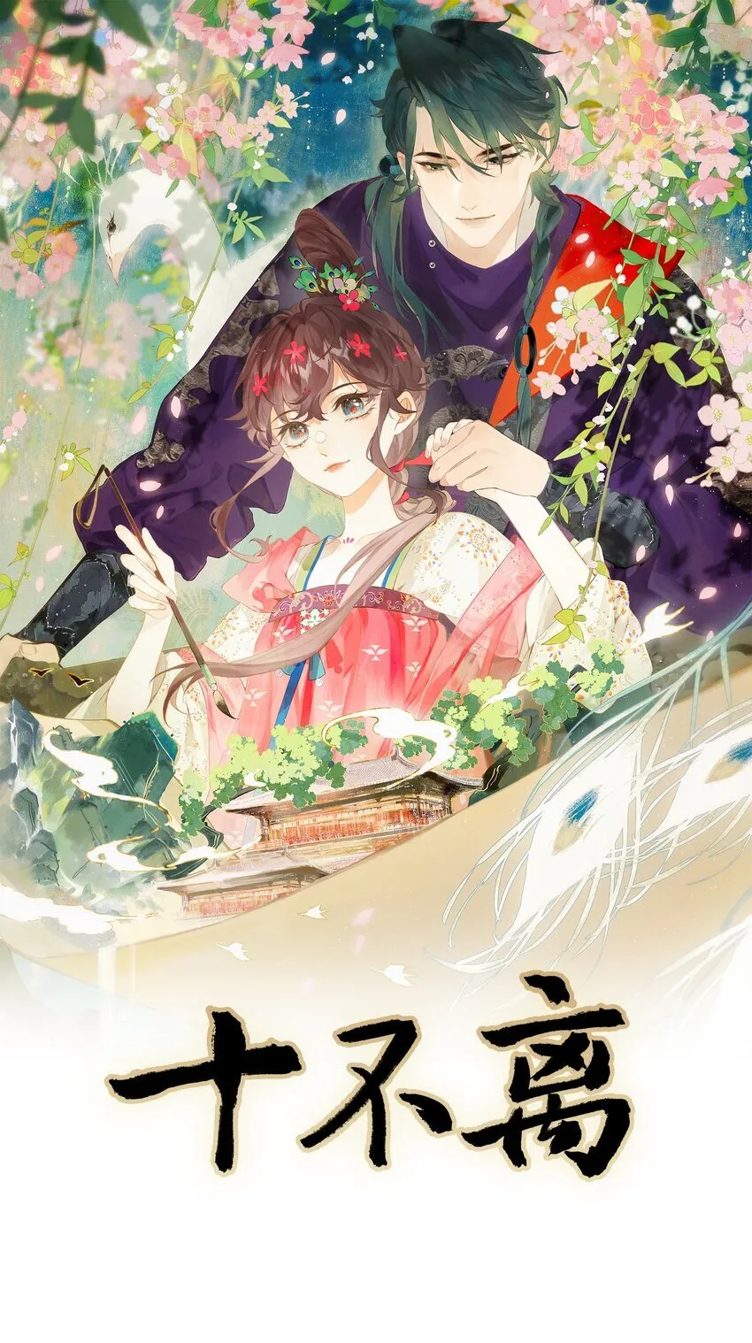 第9话 和将军同游，惊险又刺激 第47页