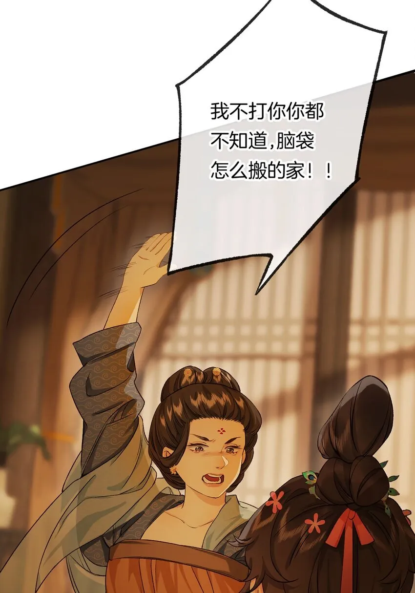 第11话 这就是堂堂西川总督！？ 第40页