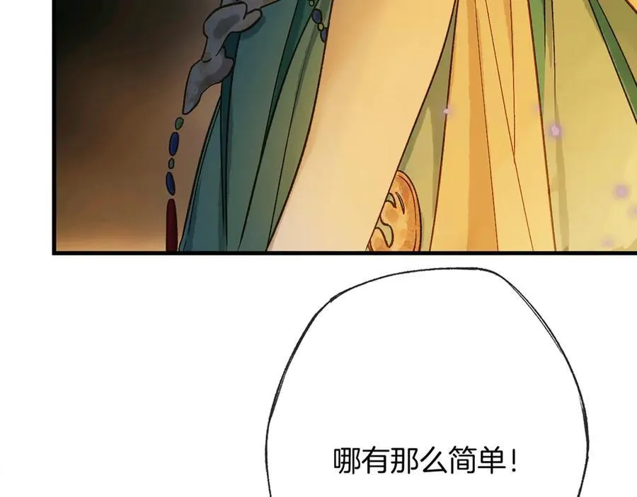 第16话 洪度，我和韦皋你选谁？ 第62页