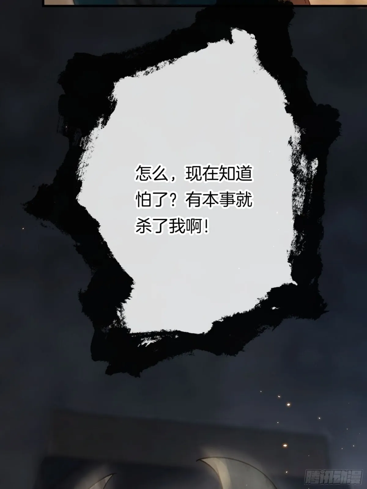 第21话 有本事，你就杀了我！ 第60页