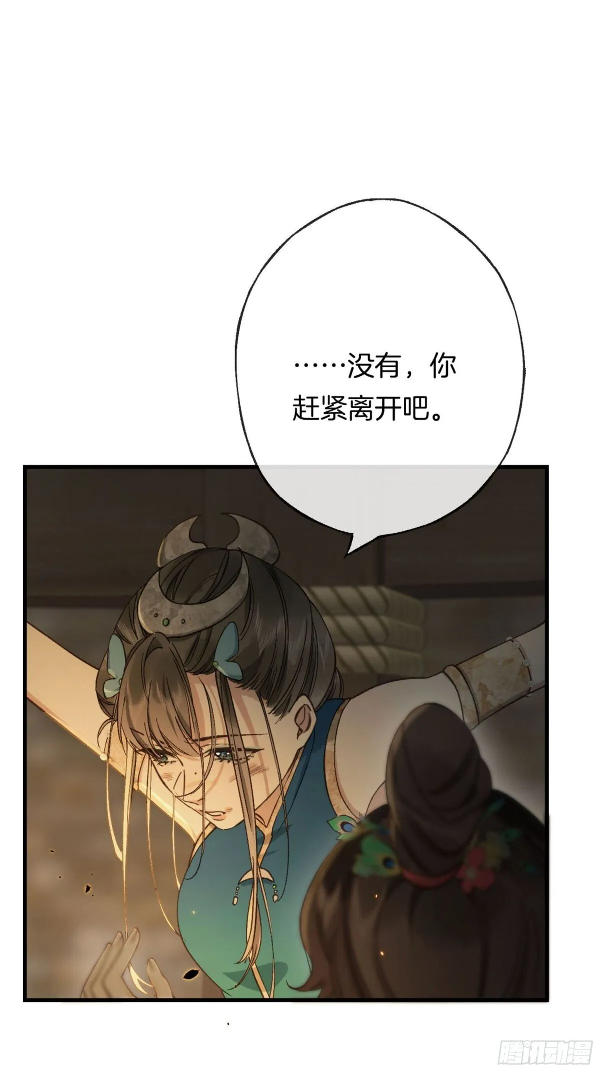 第22话 薛娘子这是投怀送抱？ 第37页