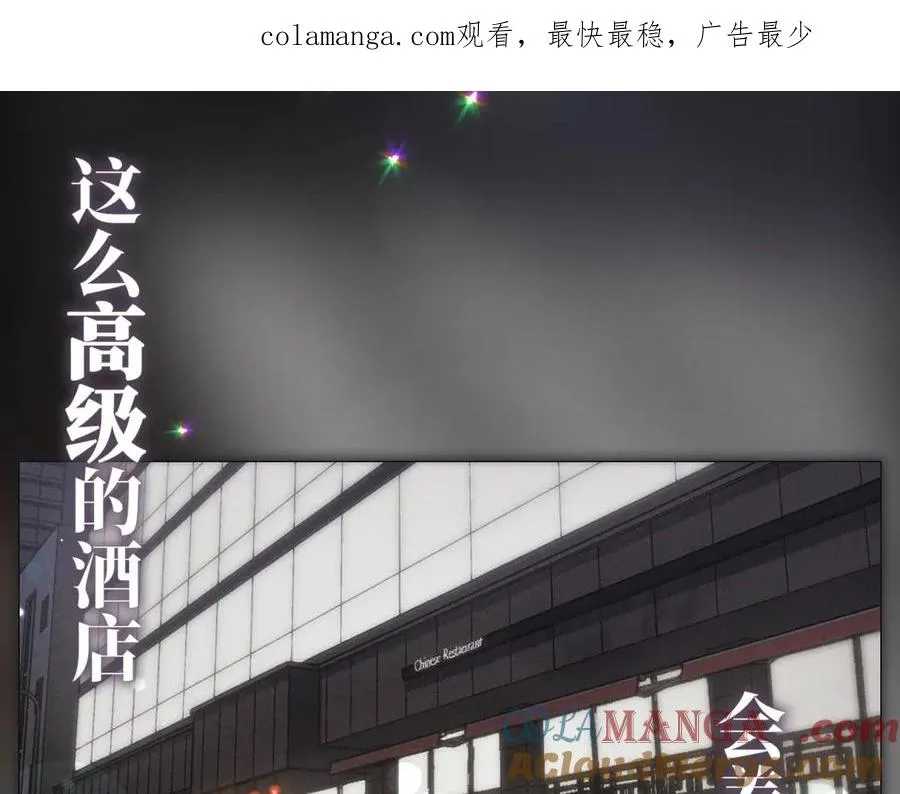 序章 在他身边我才安心 第1页