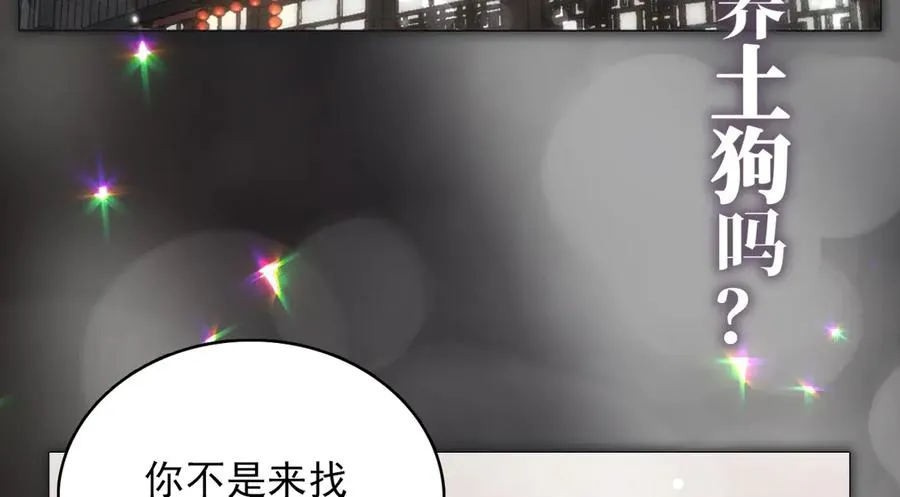 序章 在他身边我才安心 第2页