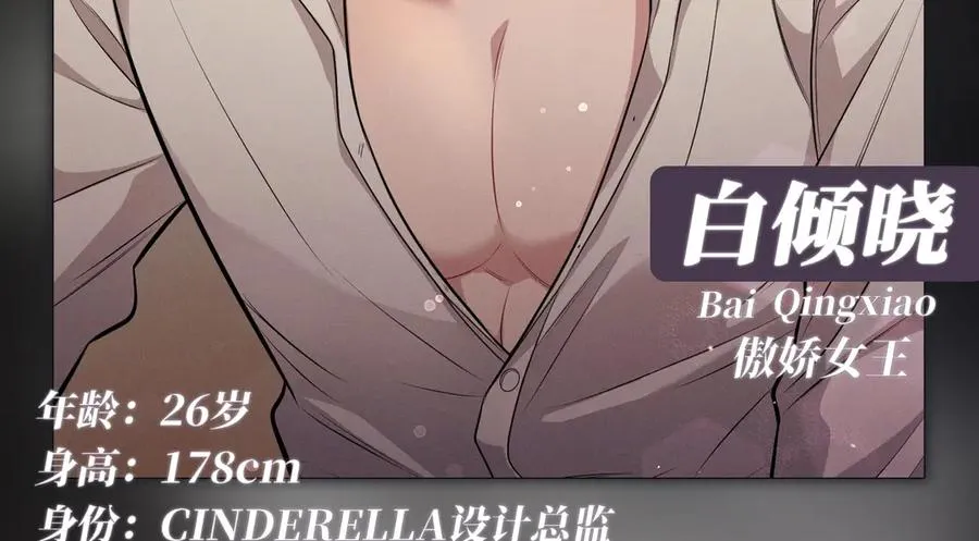 序章 在他身边我才安心 第4页