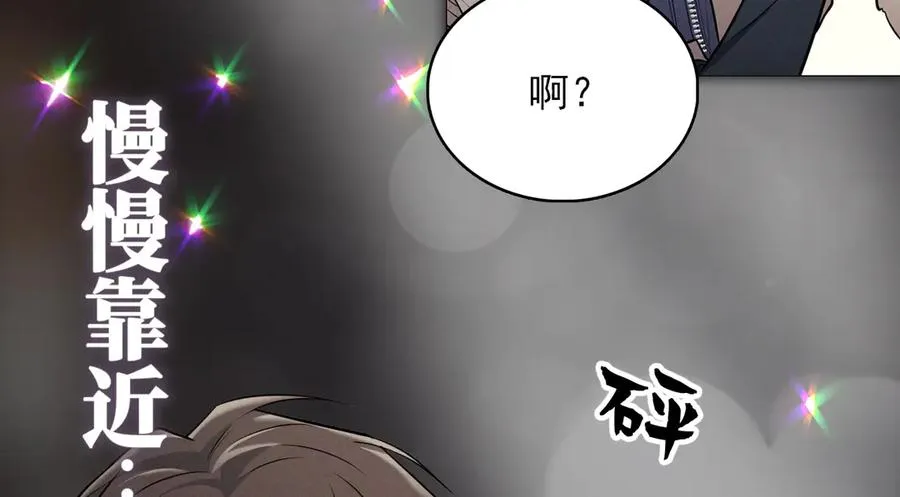 序章 在他身边我才安心 第8页