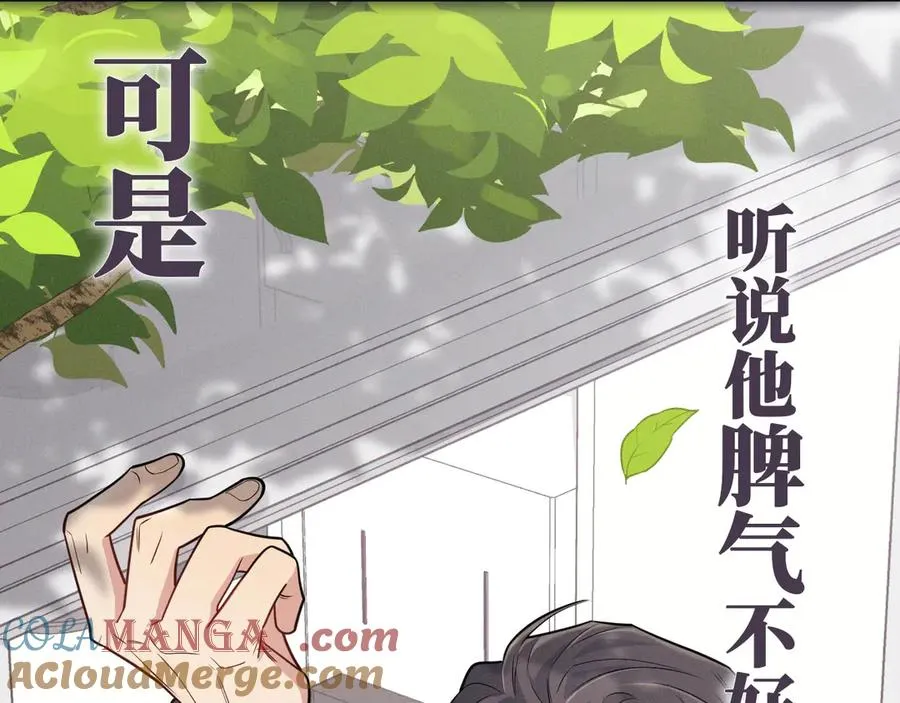 序章 在他身边我才安心 第11页