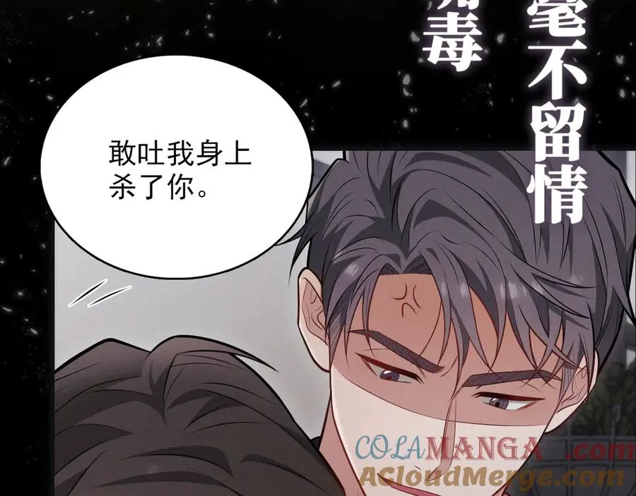 序章 在他身边我才安心 第15页