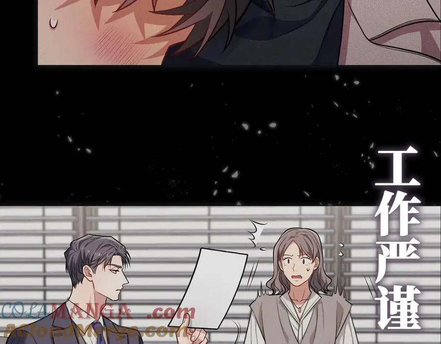 序章 在他身边我才安心 第17页