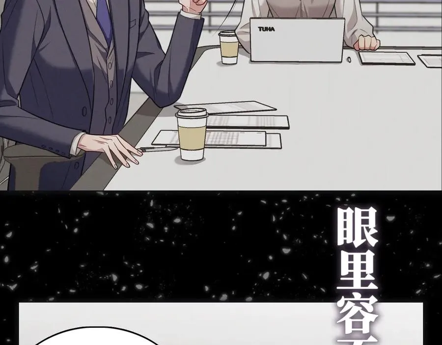 序章 在他身边我才安心 第18页