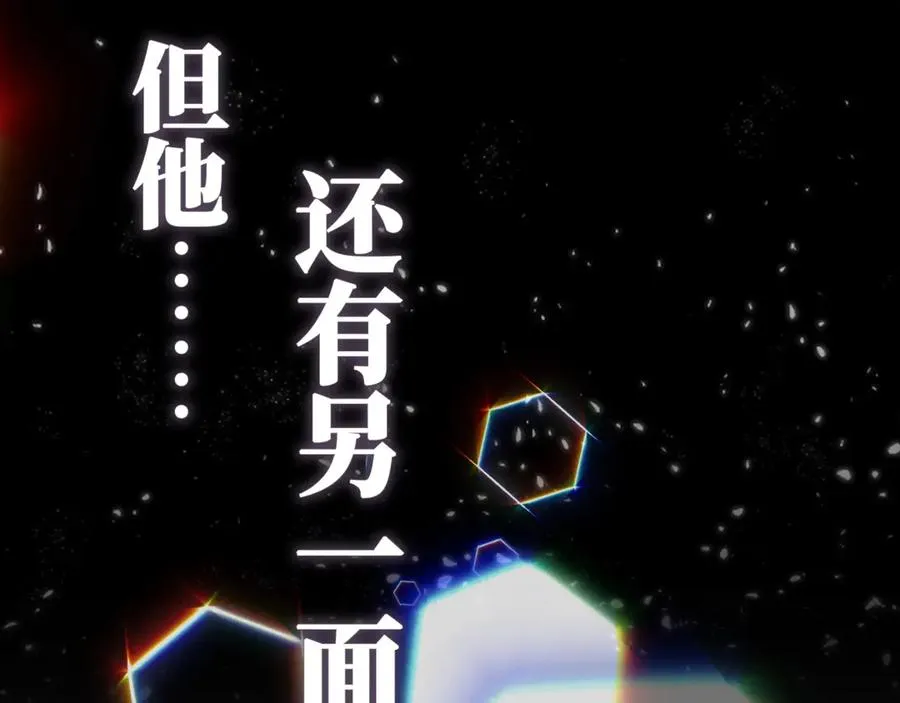 序章 在他身边我才安心 第22页