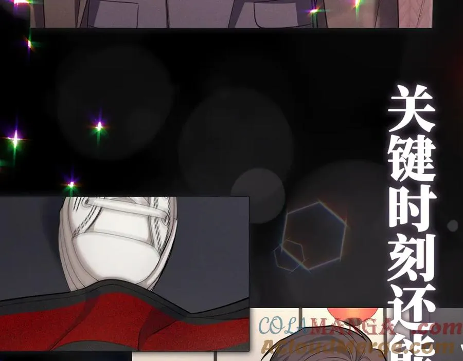 序章 在他身边我才安心 第29页