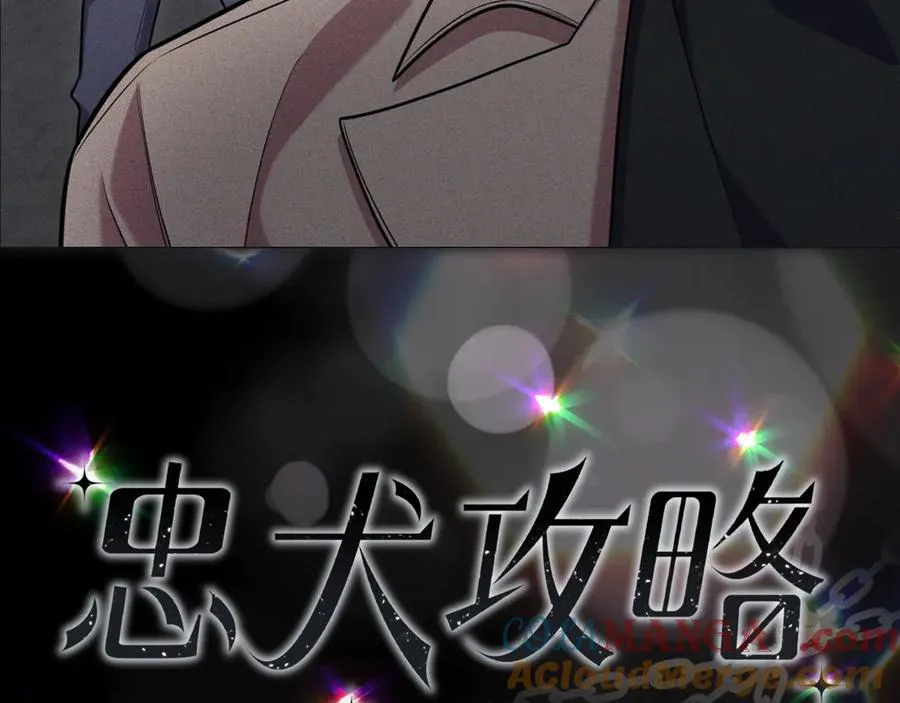 序章 在他身边我才安心 第37页