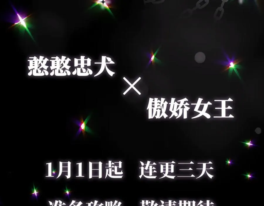 序章 在他身边我才安心 第38页