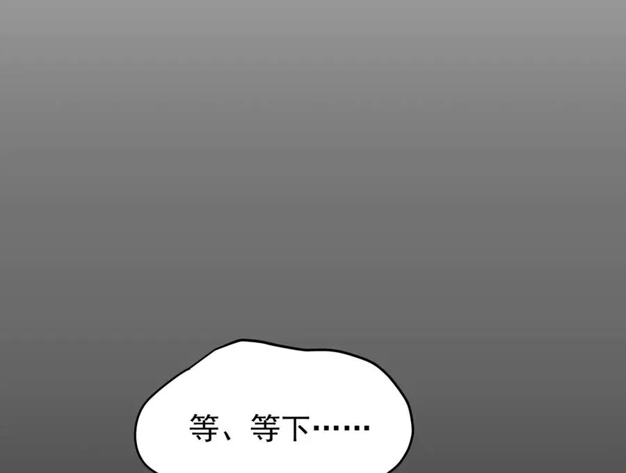 第1话 不该看的别看 第2页