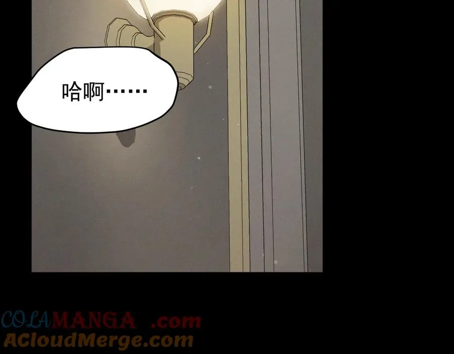 第1话 不该看的别看 第5页