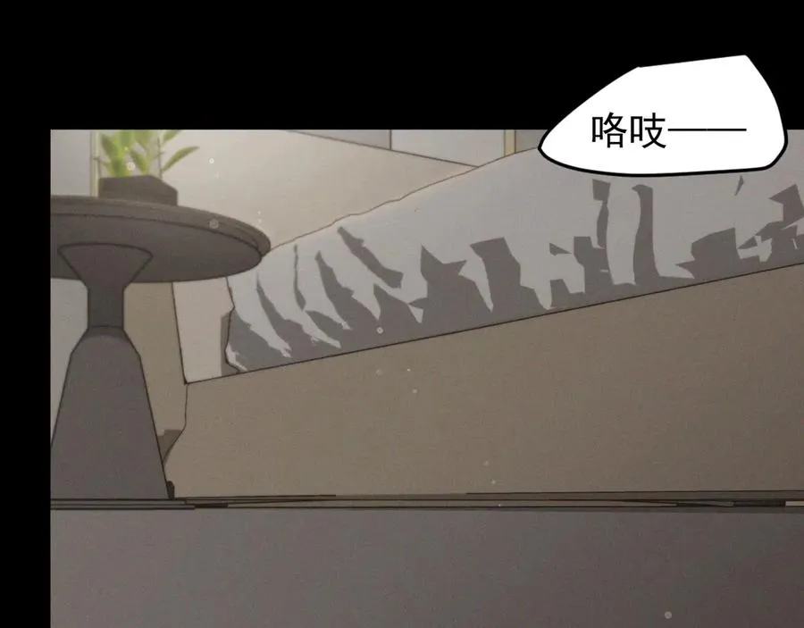 第1话 不该看的别看 第7页