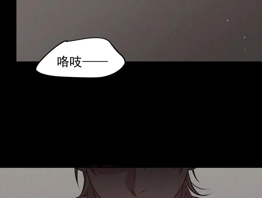 第1话 不该看的别看 第8页