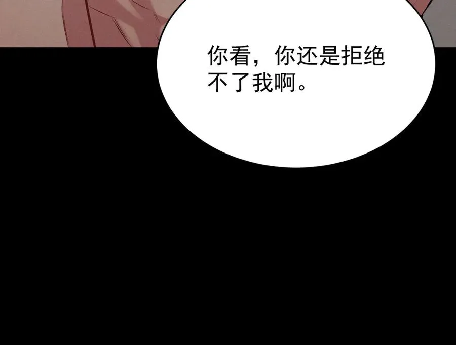 第1话 不该看的别看 第10页