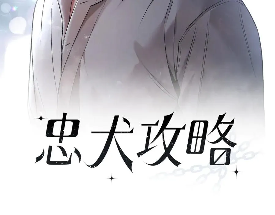 第1话 不该看的别看 第15页