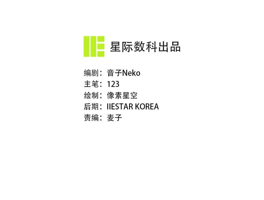 第1话 不该看的别看 第16页