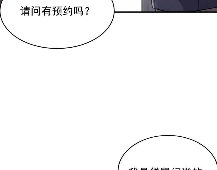 第1话 不该看的别看 第42页
