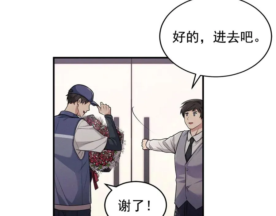 第1话 不该看的别看 第47页