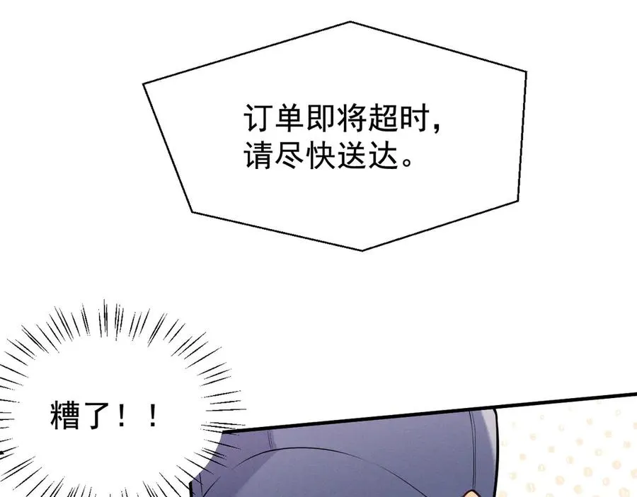 第1话 不该看的别看 第50页