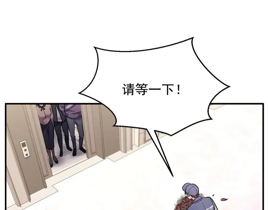 第1话 不该看的别看 第52页