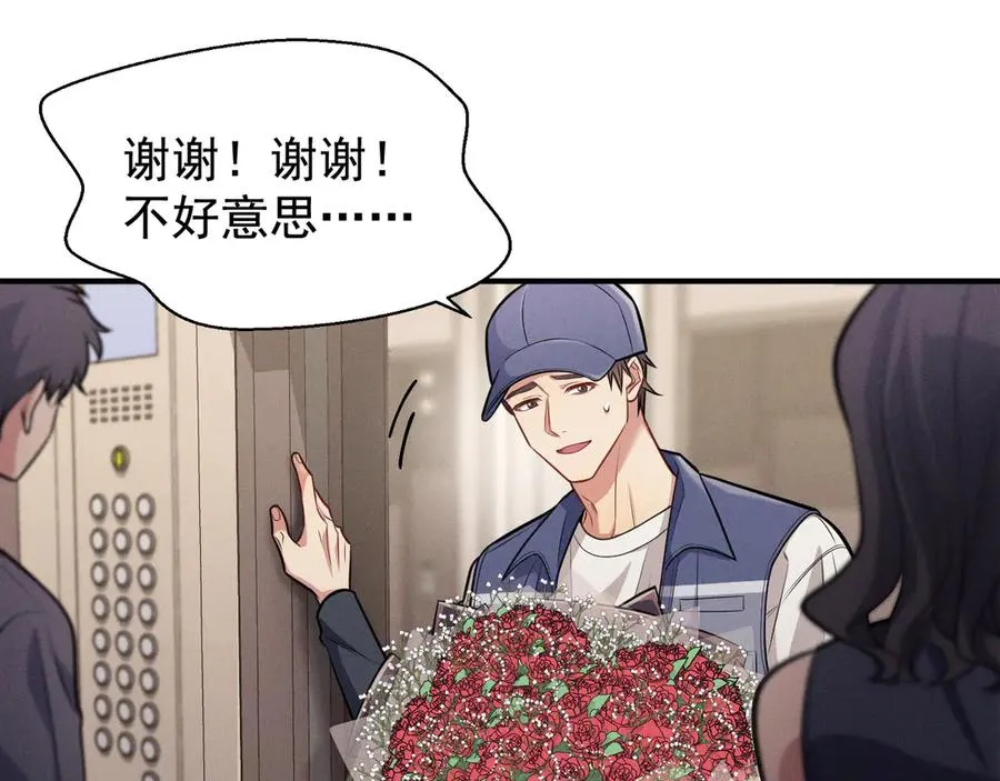 第1话 不该看的别看 第54页