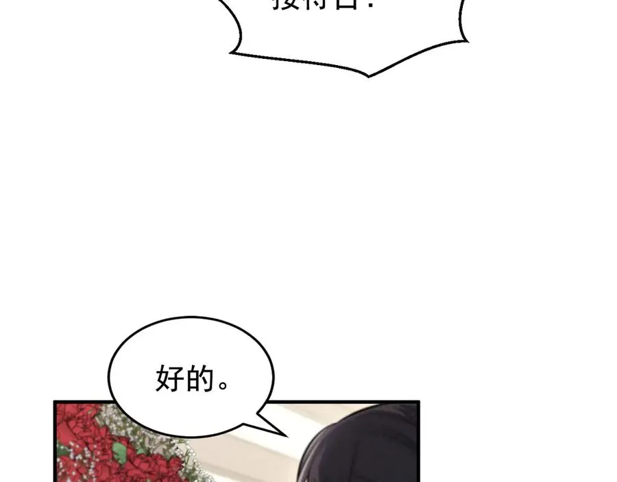 第1话 不该看的别看 第67页