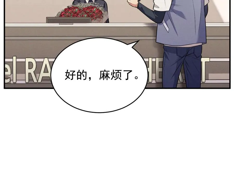 第1话 不该看的别看 第71页