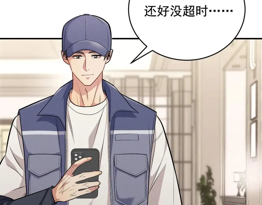第1话 不该看的别看 第79页