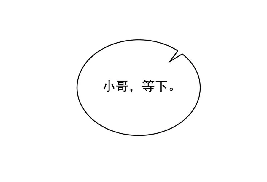 第1话 不该看的别看 第84页