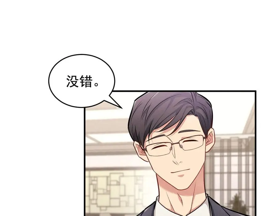 第1话 不该看的别看 第91页