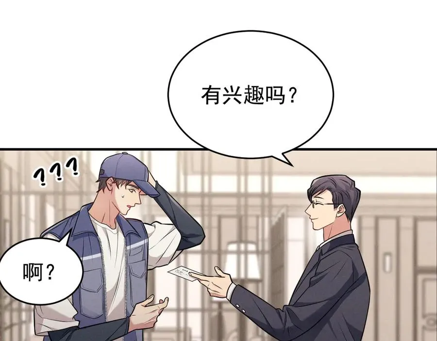 第1话 不该看的别看 第94页
