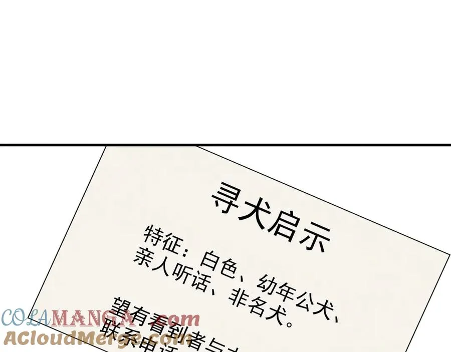 第1话 不该看的别看 第97页