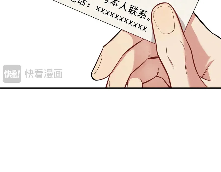 第1话 不该看的别看 第98页
