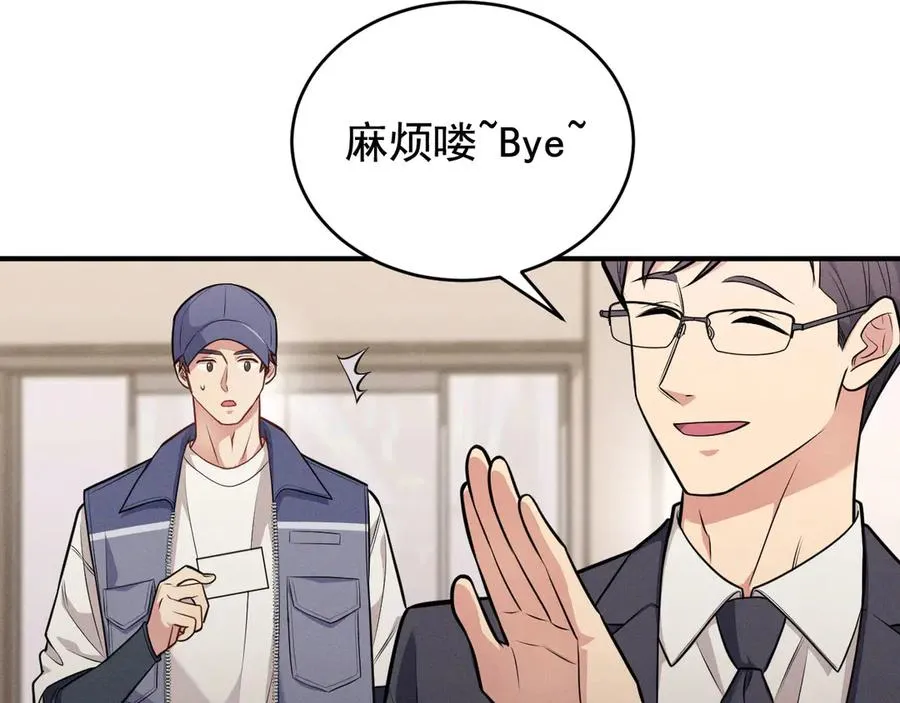 第1话 不该看的别看 第100页