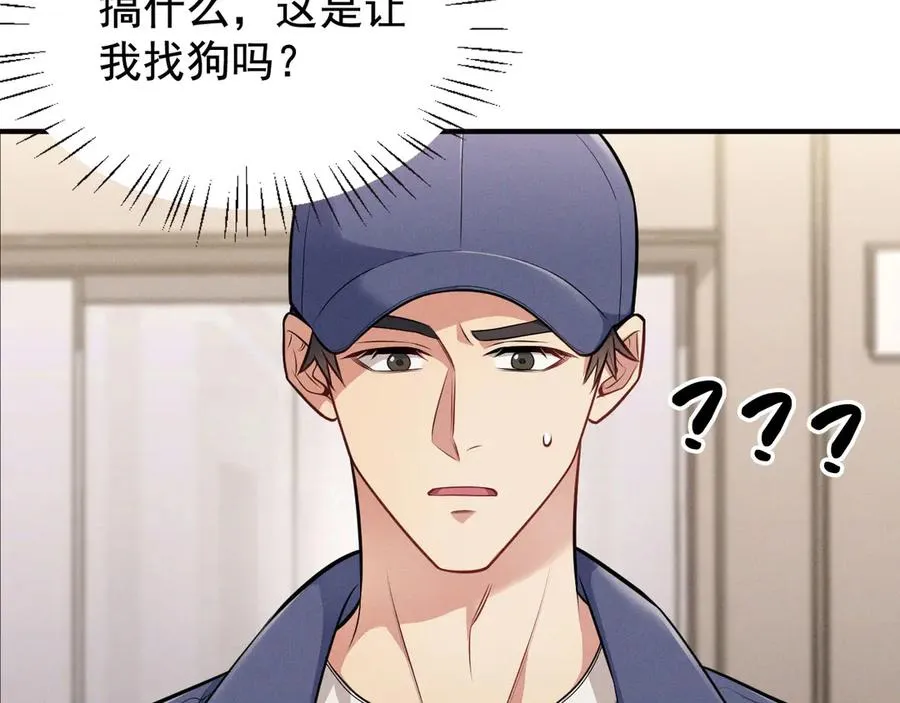 第1话 不该看的别看 第103页