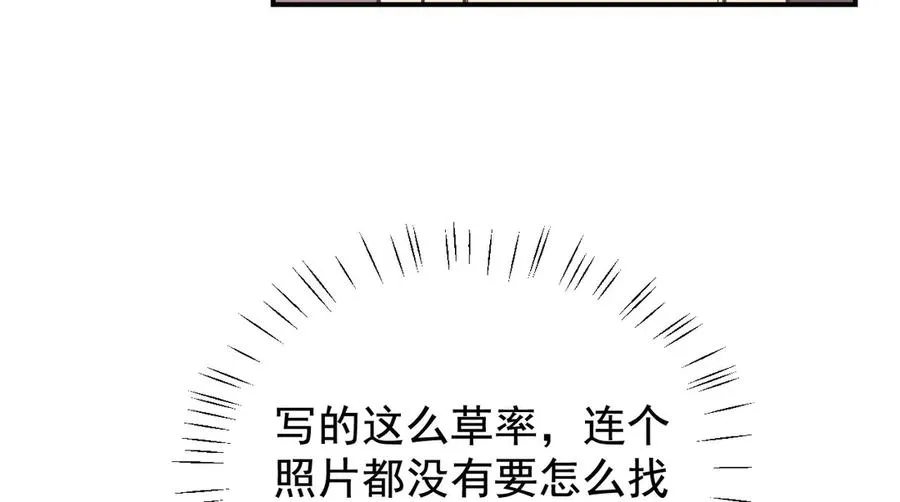 第1话 不该看的别看 第107页