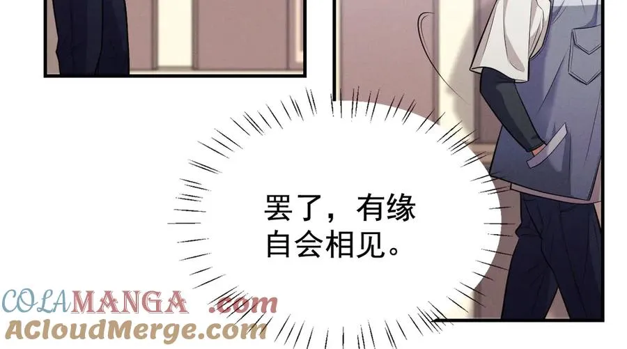 第1话 不该看的别看 第109页
