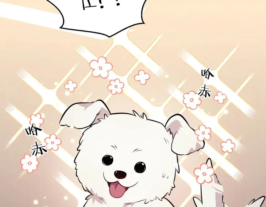 第1话 不该看的别看 第119页