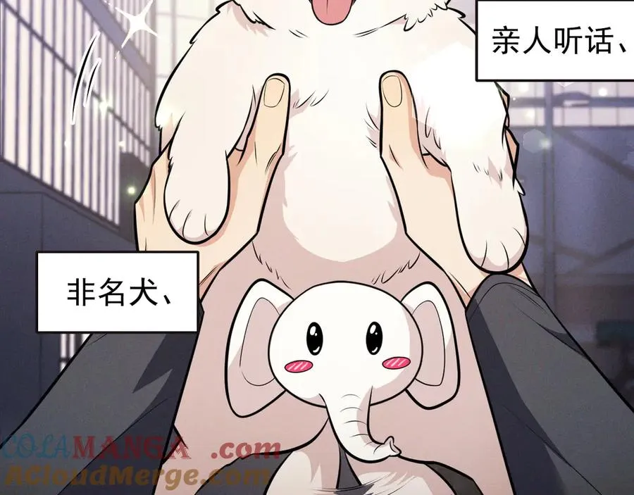 第1话 不该看的别看 第129页