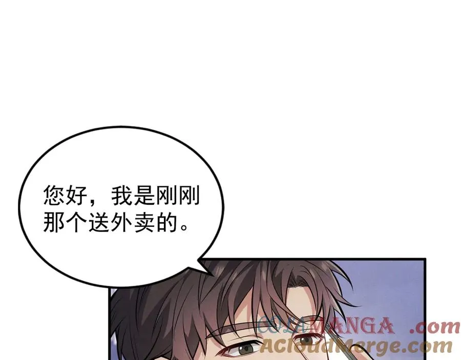 第1话 不该看的别看 第137页