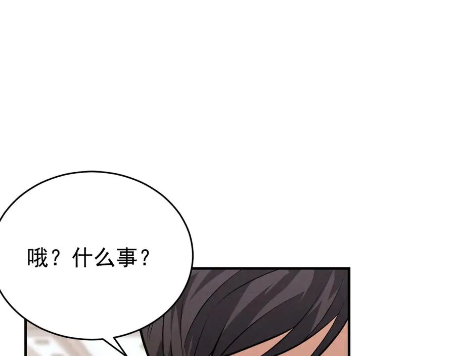 第1话 不该看的别看 第140页