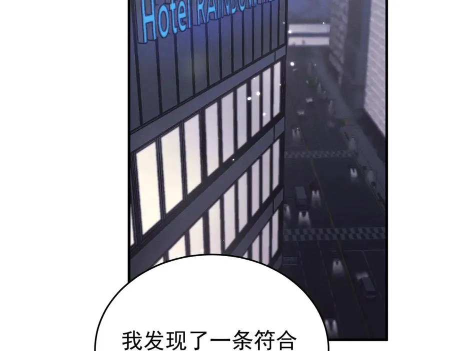 第1话 不该看的别看 第144页