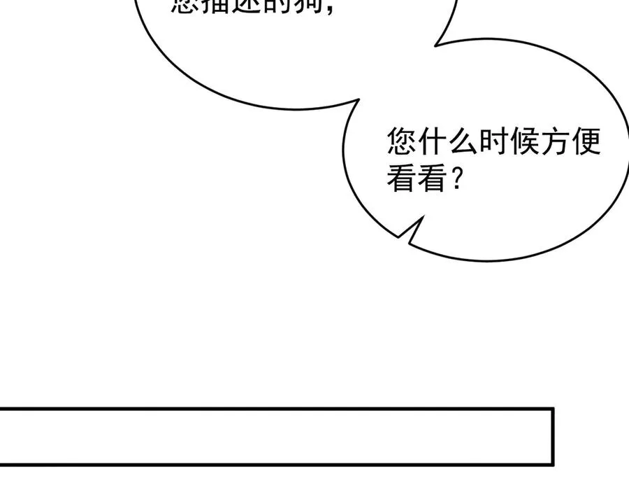 第1话 不该看的别看 第146页