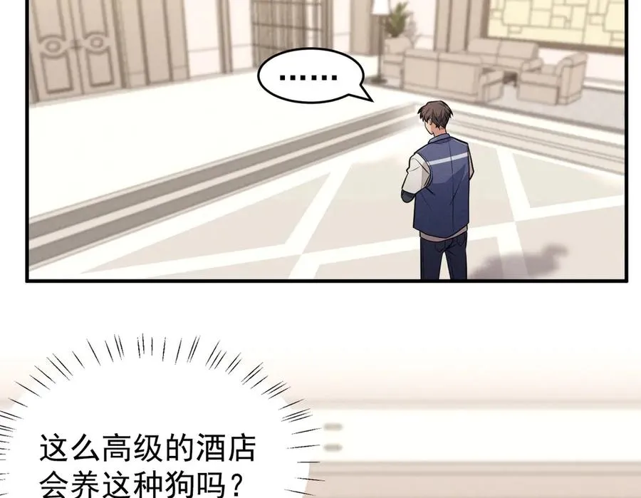 第1话 不该看的别看 第150页
